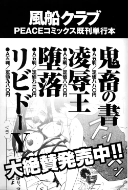 Page 166 of Keraku no Sho - The Book of Pleasure