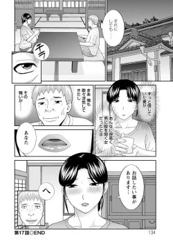 Page 134 of Urezuma Yuugi Megumi-san wa Musuko no Kanojo : 2