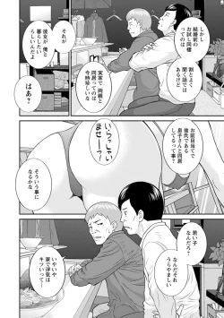 Page 8 of Urezuma Yuugi Megumi-san wa Musuko no Kanojo : 2