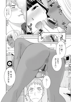 Page 92 of Urezuma Yuugi Megumi-san wa Musuko no Kanojo : 2