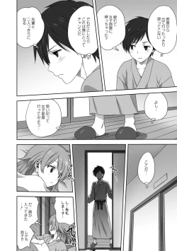 Page 108 of Mesu no Himegoto