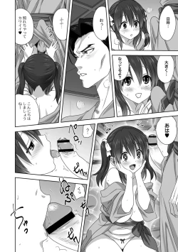 Page 116 of Mesu no Himegoto