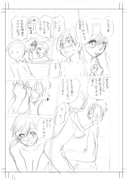 Page 226 of Mesu no Himegoto