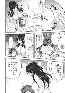 Page 30 of Mesu no Himegoto