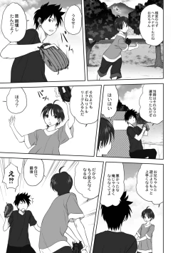 Page 33 of Mesu no Himegoto