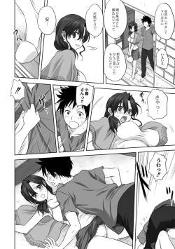 Page 40 of Mesu no Himegoto