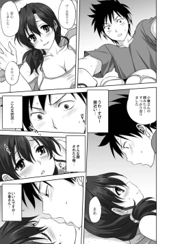 Page 41 of Mesu no Himegoto