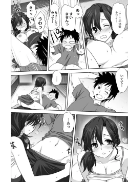 Page 46 of Mesu no Himegoto