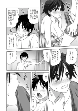 Page 66 of Mesu no Himegoto