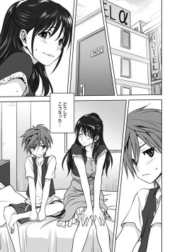 Page 7 of Mesu no Himegoto