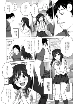 Page 90 of Mesu no Himegoto