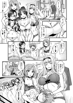 Page 13 of Yonshimai wa Otouto to Harem shitai!