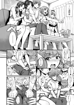 Page 14 of Yonshimai wa Otouto to Harem shitai!