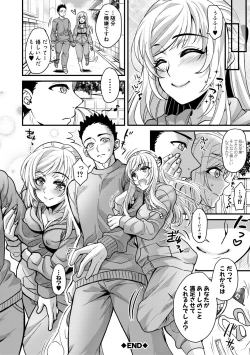 Page 204 of Yonshimai wa Otouto to Harem shitai!