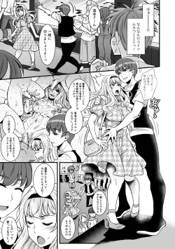 Page 47 of Yonshimai wa Otouto to Harem shitai!