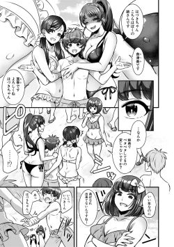 Page 73 of Yonshimai wa Otouto to Harem shitai!