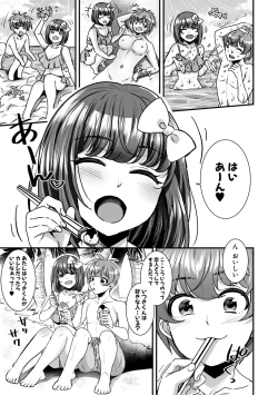 Page 75 of Yonshimai wa Otouto to Harem shitai!