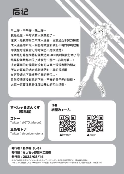 Page 14 of One night, one secret | 那一夜隱藏的事