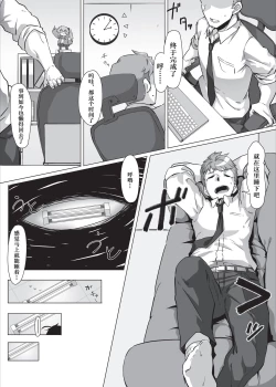 Page 3 of One night, one secret | 那一夜隱藏的事