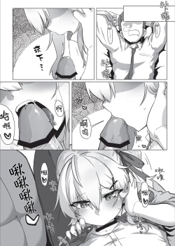 Page 4 of One night, one secret | 那一夜隱藏的事