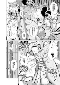 Page 15 of Otona no Sensei ga Mutsuki-chan ni Makechau Hon