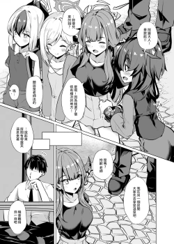 Page 4 of Otona no Sensei ga Mutsuki-chan ni Makechau Hon