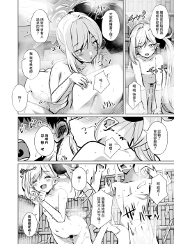Page 7 of Otona no Sensei ga Mutsuki-chan ni Makechau Hon