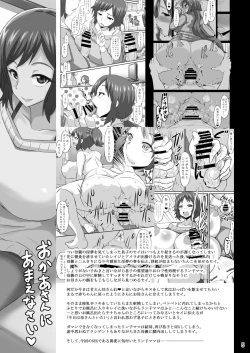 Page 4 of おかあさんと育みましょ♥
