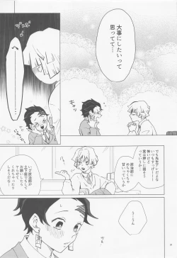 Page 30 of etchisugimasutomiokasensei