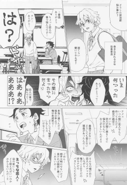 Page 3 of etchisugimasutomiokasensei