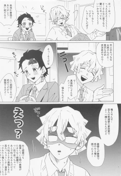 Page 4 of etchisugimasutomiokasensei