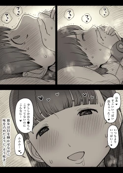 Page 40 of Bungaku Joshi ni Taberareru 4