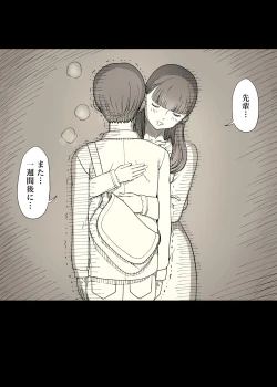 Page 45 of Bungaku Joshi ni Taberareru 4