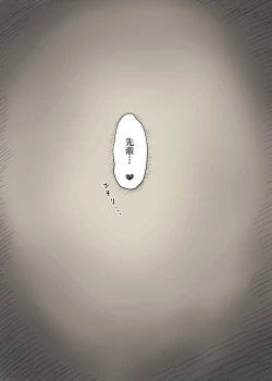 Page 4 of Bungaku Joshi ni Taberareru 4