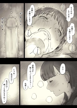 Page 53 of Bungaku Joshi ni Taberareru 4