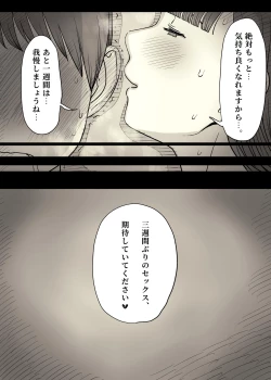 Page 59 of Bungaku Joshi ni Taberareru 4