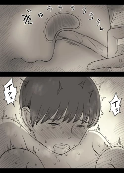 Page 75 of Bungaku Joshi ni Taberareru 4