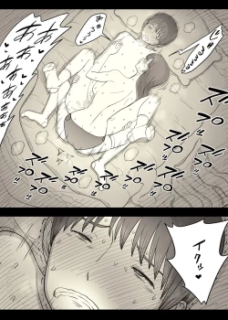 Page 81 of Bungaku Joshi ni Taberareru 4