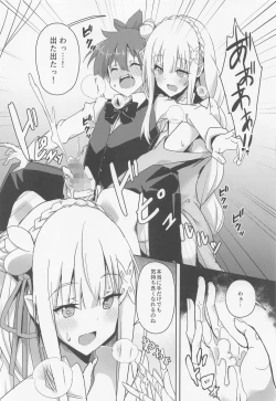 Page 3 of Majo no Nokoriga III