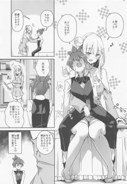 Page 4 of Majo no Nokoriga III