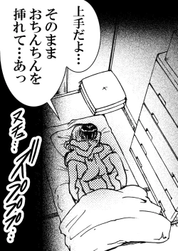 Page 12 of Summer with Dorm Matron In the dormitory during summer vacation when it was just the two of us... I got fucked by the dorm matron