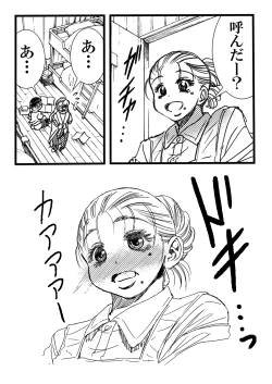 Page 34 of Summer with Dorm Matron In the dormitory during summer vacation when it was just the two of us... I got fucked by the dorm matron