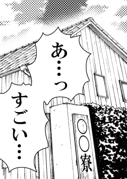 Page 3 of Summer with Dorm Matron In the dormitory during summer vacation when it was just the two of us... I got fucked by the dorm matron