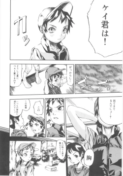 Page 122 of Tsuru Manjaro