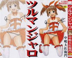 Download Tsuru Manjaro