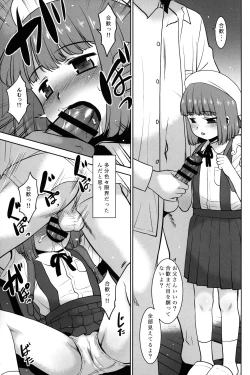 Page 12 of Otou-san wa Warukunai.