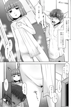 Page 6 of Otou-san wa Warukunai.