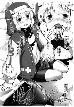 Page 4 of Ohineri Mania!