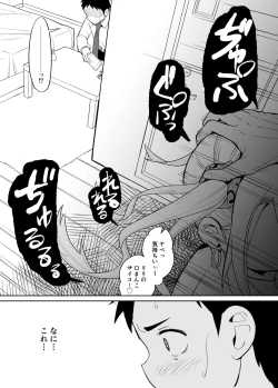 Page 9 of Otaku ni Yasashii Gal ni wa SeFri ga Ita