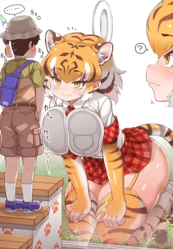 Page 2 of Tora-san ni Ochinchin Misete Mita